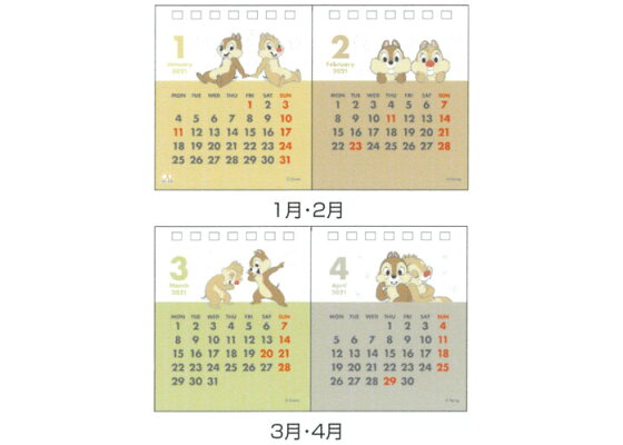 楽天ブックス サンスター文具 ディズニー カレンダー 21年 卓上 デスクカレンダー 2ヶ月 Dc C D カレンダー 本 楽天ブックス サンスター文具 ディズニー カレンダー 21年 卓上 デスクカレンダー 2ヶ月 Dc C D カレンダー 本